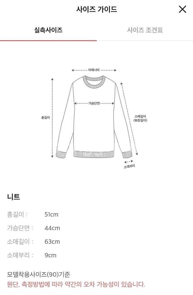 마인 웨이브넥 니트 탑--1