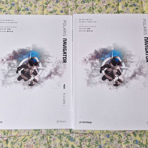 2026 시대인재 폴라리스 네비게이터 지구과학1