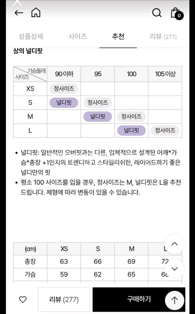 널디 패턴 트랙탑 크림 상하의 새상품 세트--6