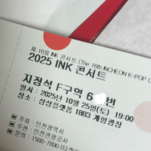 보넥도 보이넥스트도어 잉크콘 Ink양도 F구역