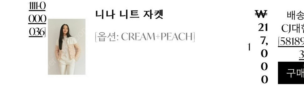 라플라 니나 니트자켓 판매합니다--2