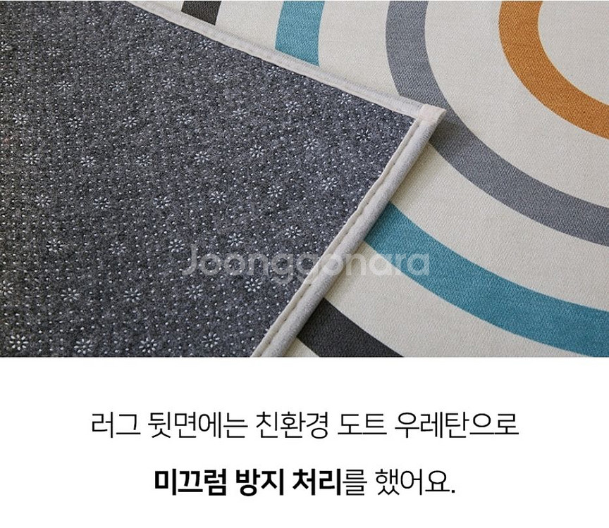 비정형러그100*150--3