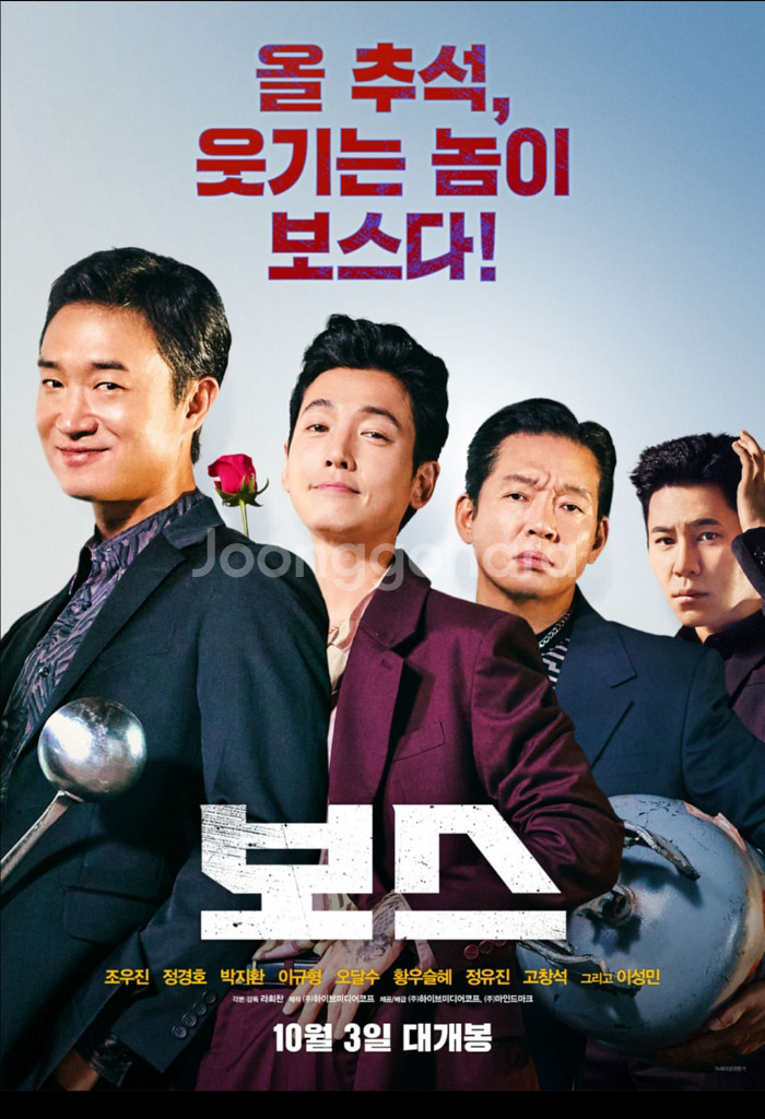 메가박스 보스 7000 예매--0