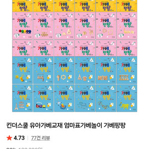 가베팡팡 워크북(프뢰벨 은물, 오르다, 몬테소리 등)