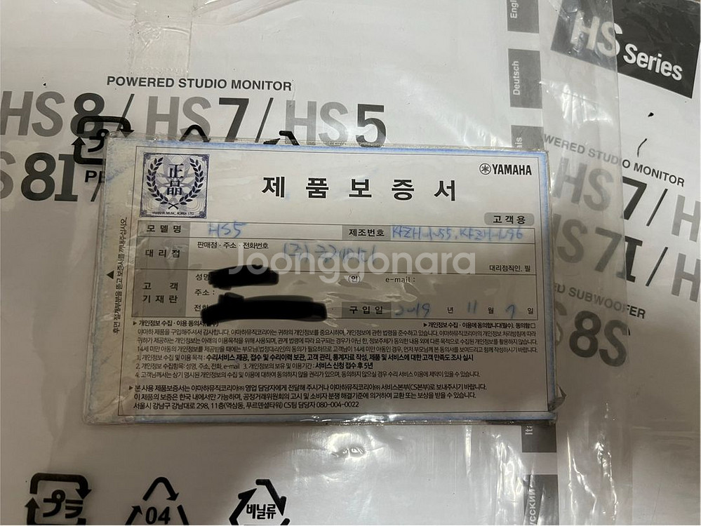 모니터 스피커 야마하 HS5 1조 (2통) Yamaha--5