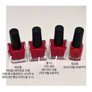 네일 실기 재료 모두 일괄 판매 득템하세요