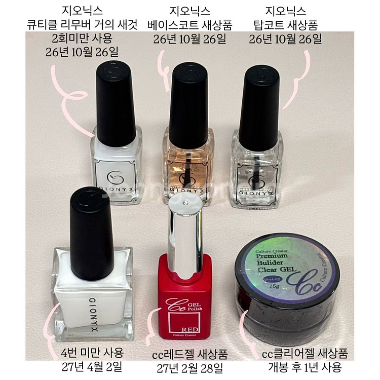 네일 실기 재료 모두 일괄 판매 득템하세요--1