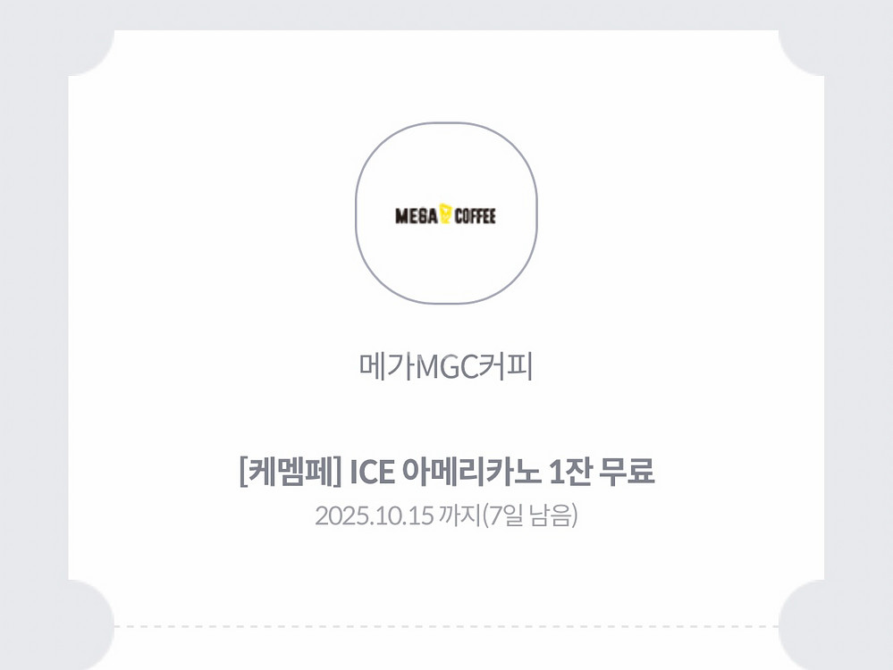 메가커피 아이스아메리카노--0