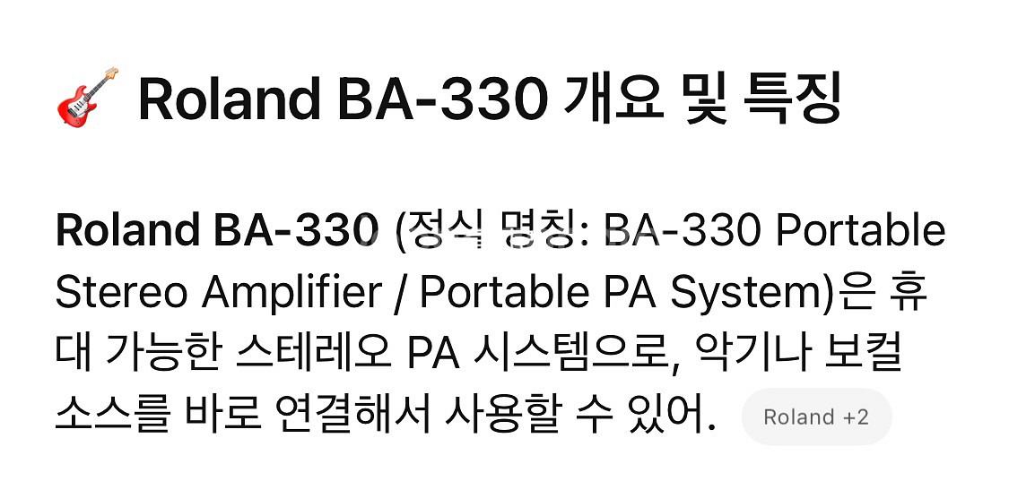 롤랜드 BA-330 스피커--2