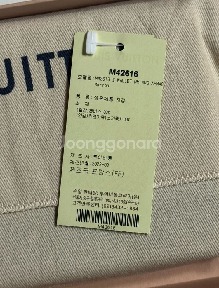 루이비통 지핏 월릿--7