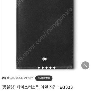 몽블랑 여권지갑 선물포장 새상품 판매합니다.