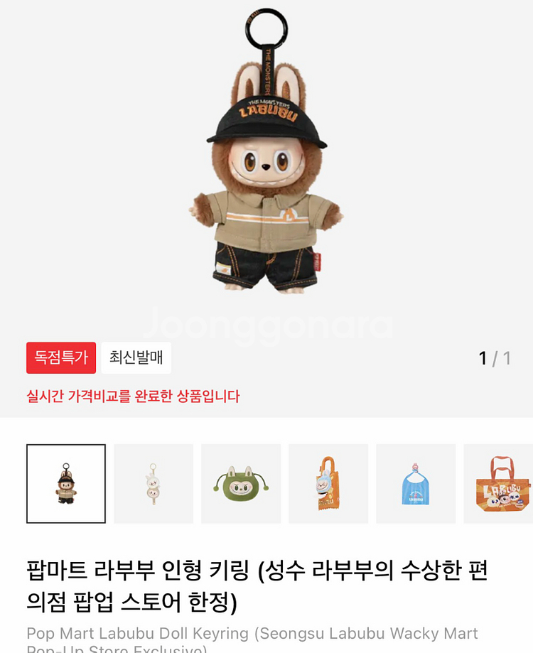팝마트 편의점 라부부 점장라부부 정가양도--0