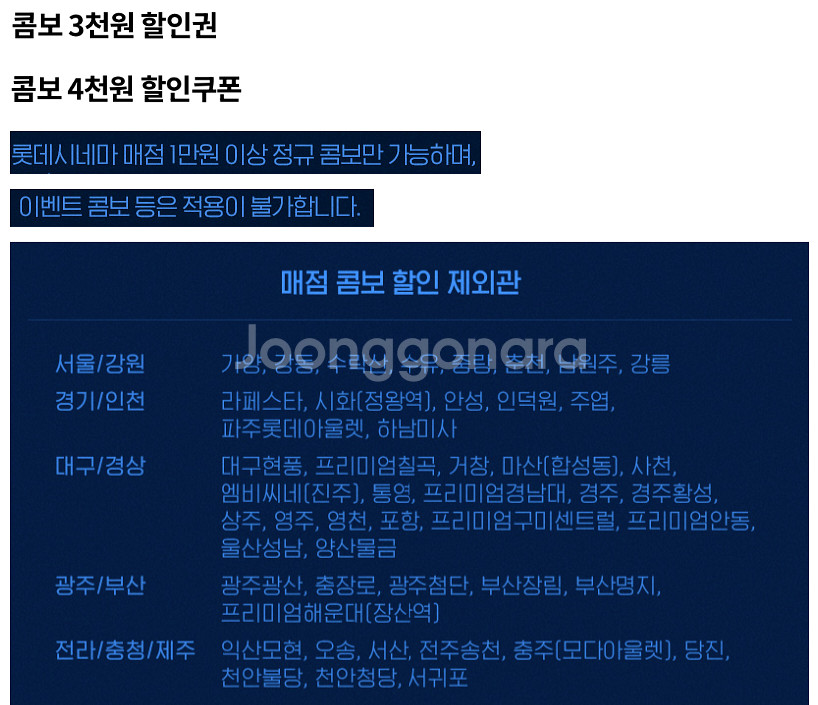 롯데시네마 메가박스 CGV예매 쿠폰 기프티콘 기프트카드--4