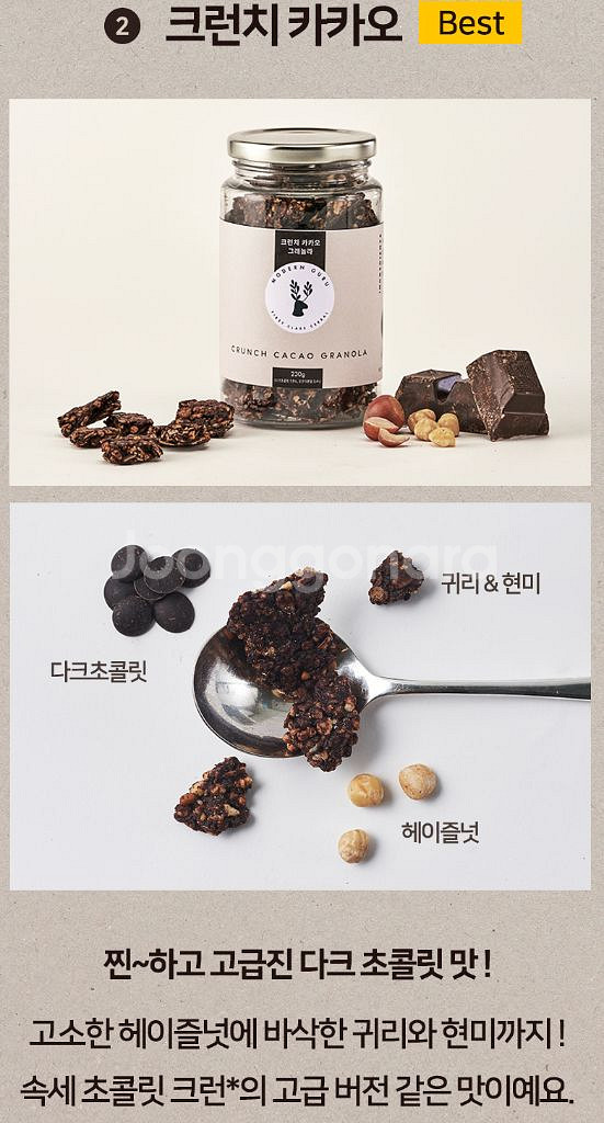 모던구루 선물용 베스트 4종 수제 그래놀라 세트--5