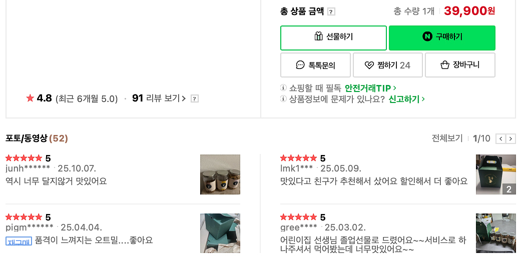 모던구루 선물용 베스트 4종 수제 그래놀라 세트--9