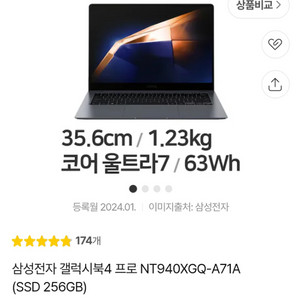 갤럭시 북 4 Pro Ultra 7