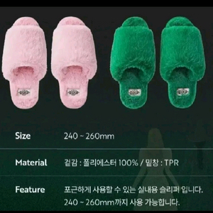 택포) 위키드 퍼 슬리퍼