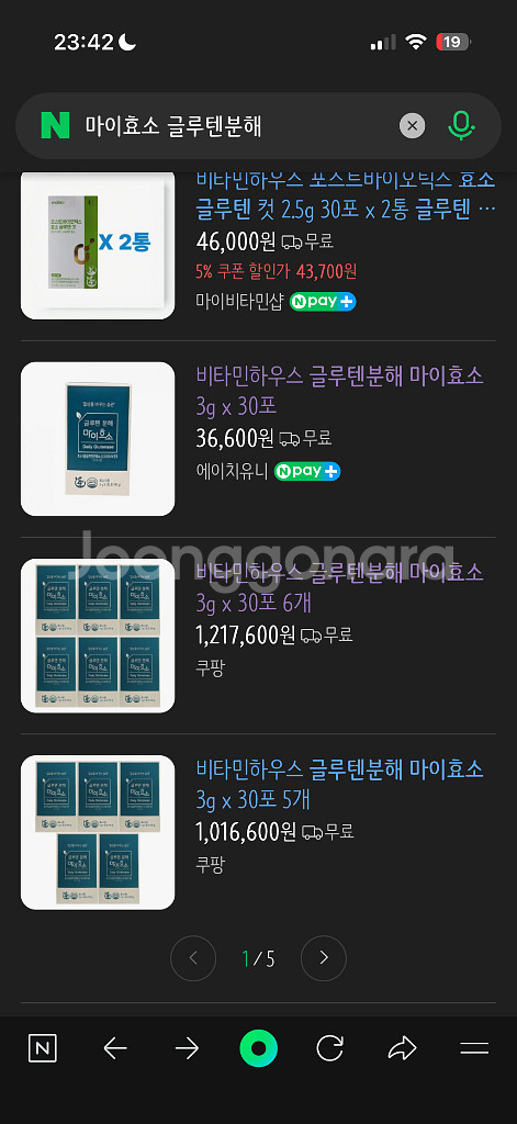 마이효소 글루텐분해 2박스--2