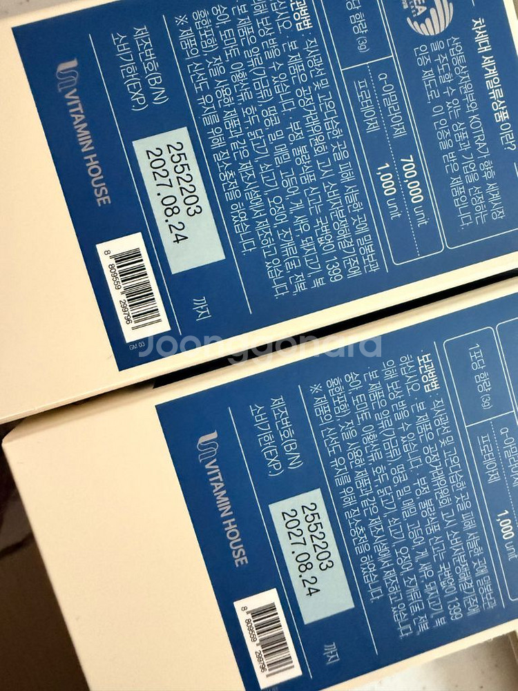 마이효소 글루텐분해 2박스--1