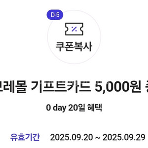 아모레5천원권-> 2,500원에 사요