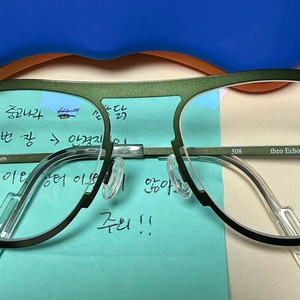 theo Echo 508 안경입니다. 이미지