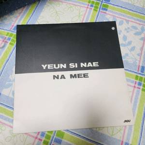 윤시내-나미듀엣LP