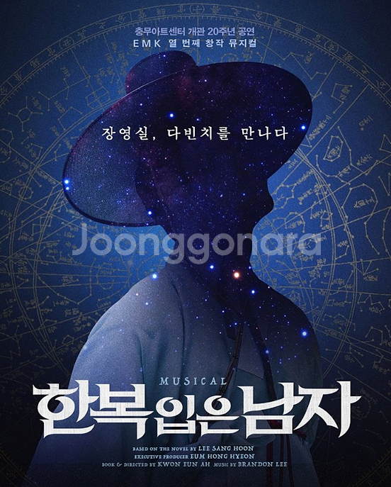 12/6 한복입은남자 박은태 1층 B구역 1열 2연석--0
