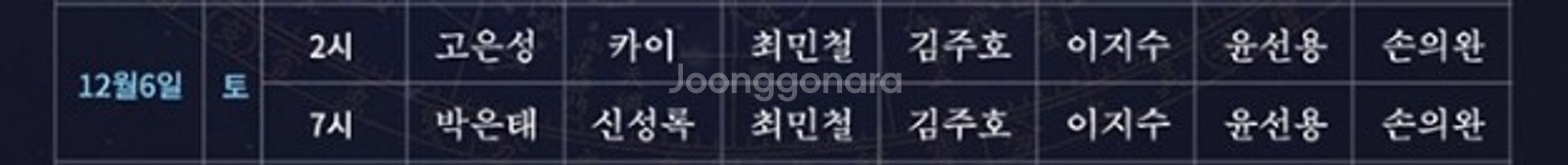 12/6 한복입은남자 박은태 1층 B구역 1열 2연석--3