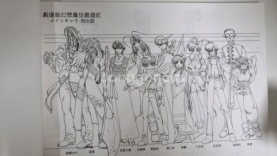 최유기 설정자료집 아트북--3