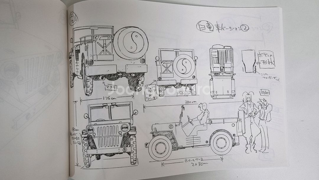 최유기 설정자료집 아트북--9