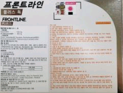 강아지 외부 기생충 방지제(10k미만)--1