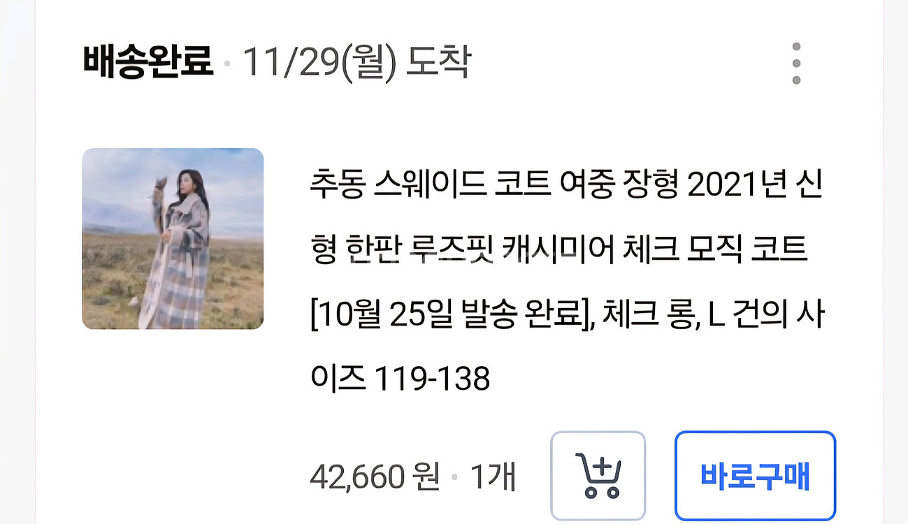 가을겨울 체크 롱 코트 L 95-100--1
