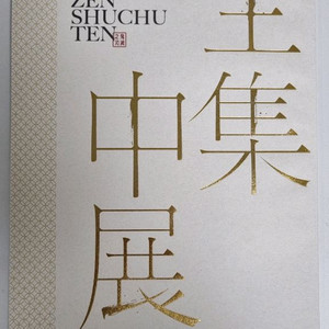 귀멸의칼날 비쥬얼 필름 아트북