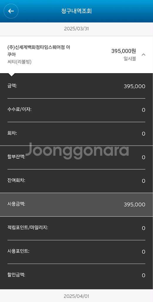 아쿠아디파르마 방향제 판매--2