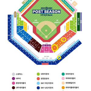 준플 3차전 삼성 SSG 1루 원정응원석 2연석