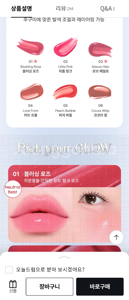 (미개봉)글린트 멜팅 립앤치크 1호 블러싱로즈 4호--2