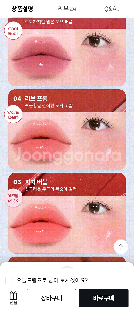 (미개봉)글린트 멜팅 립앤치크 1호 블러싱로즈 4호--1