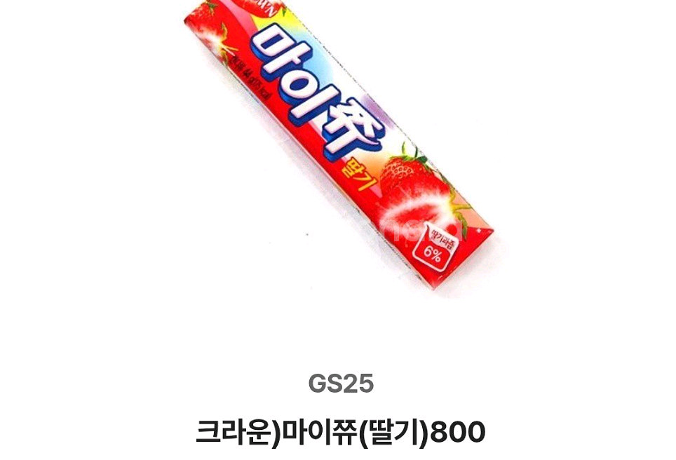 gs25 마이쮸 딸기 or 사과--0