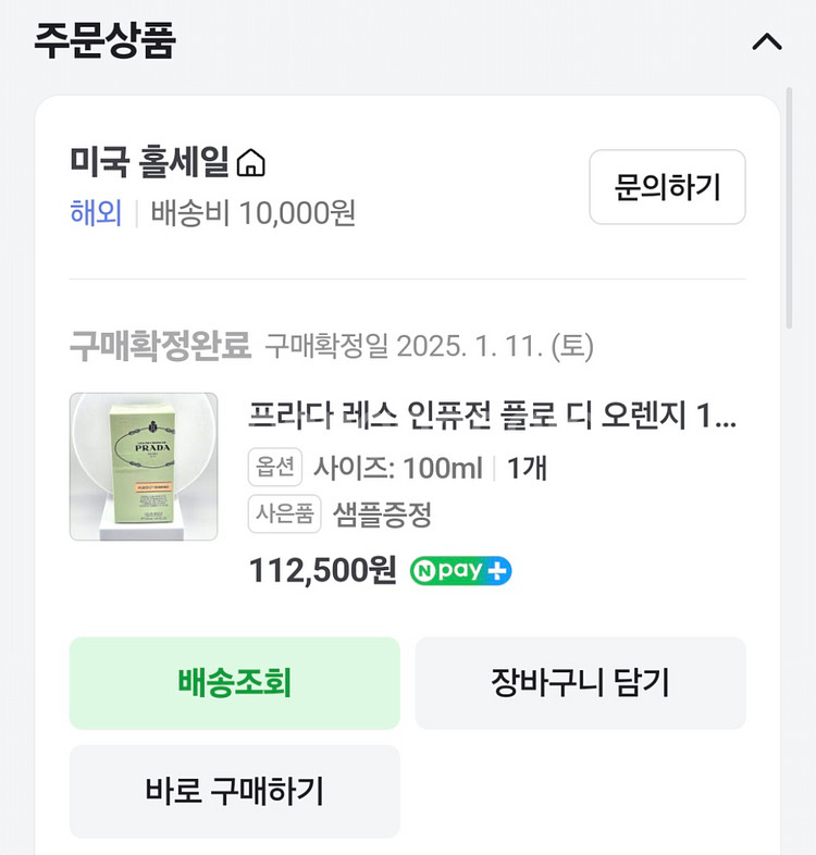 프라다 레스인퓨전 플뢰르 도랑제 100ml--2