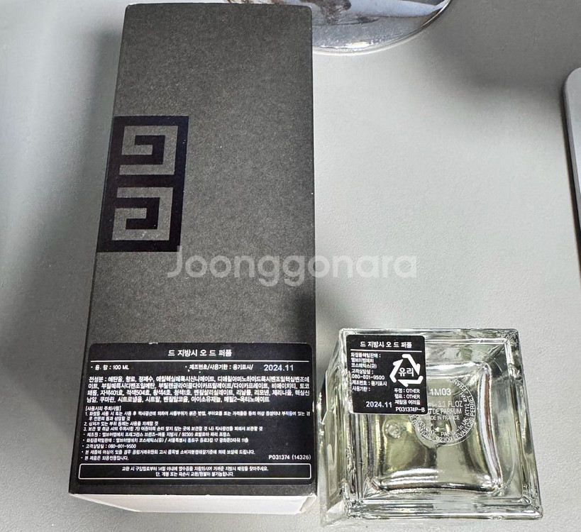 드 지방시 트루블페트 오드퍼퓸 100ml 국문택--1