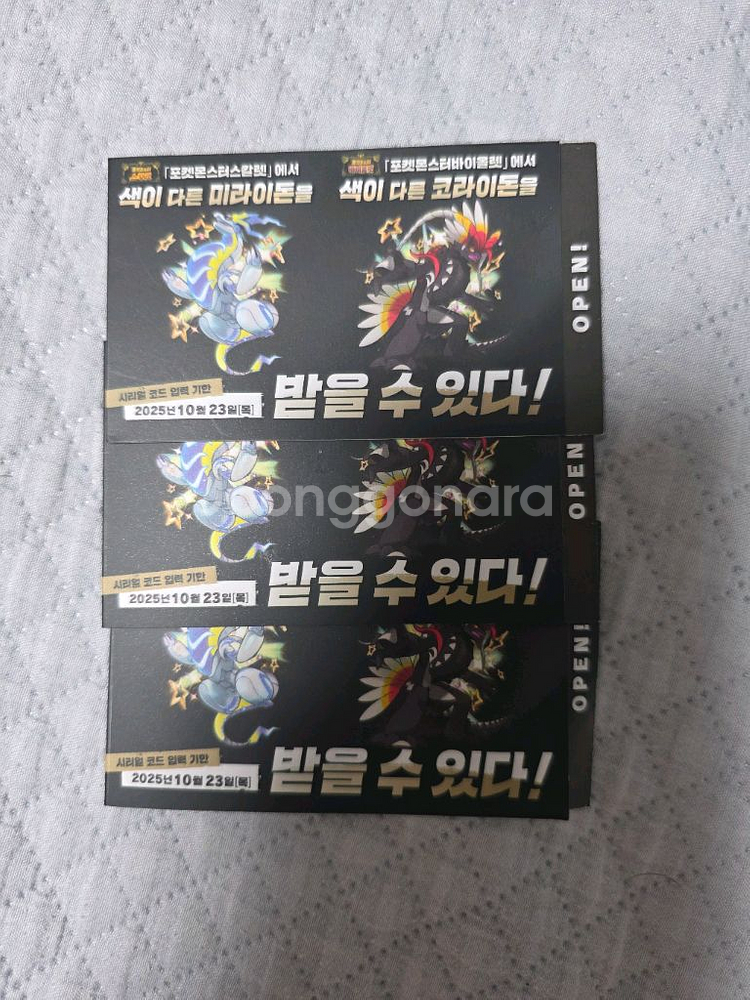 포켓몬 바이올렛 스칼렛 이로치 코라이돈 미라이돈 코드--0