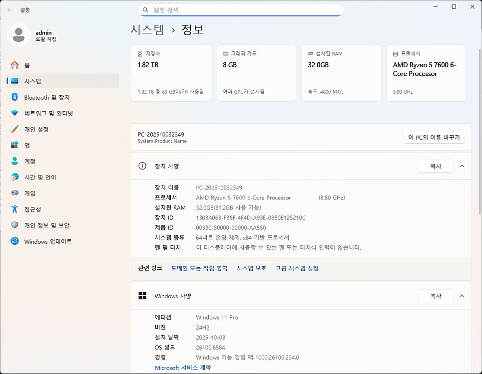 라이젠 5 7600 RTX 3070TI 게이밍 컴퓨터--4