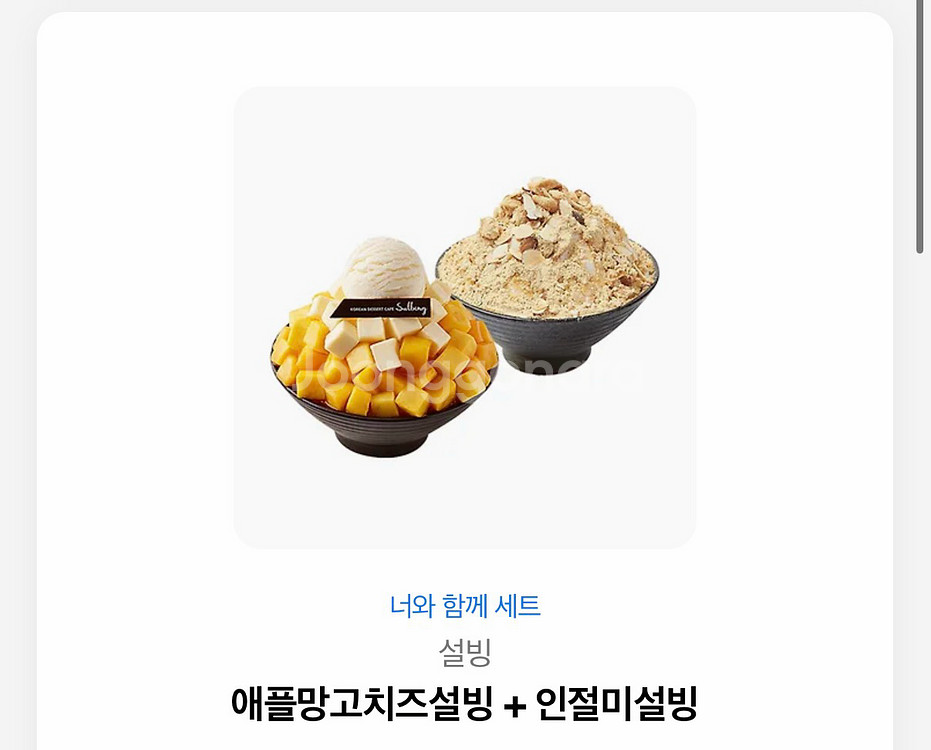 설빙--0
