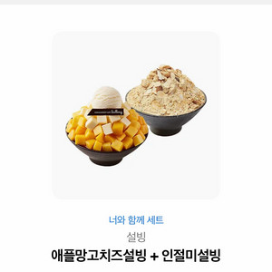설빙