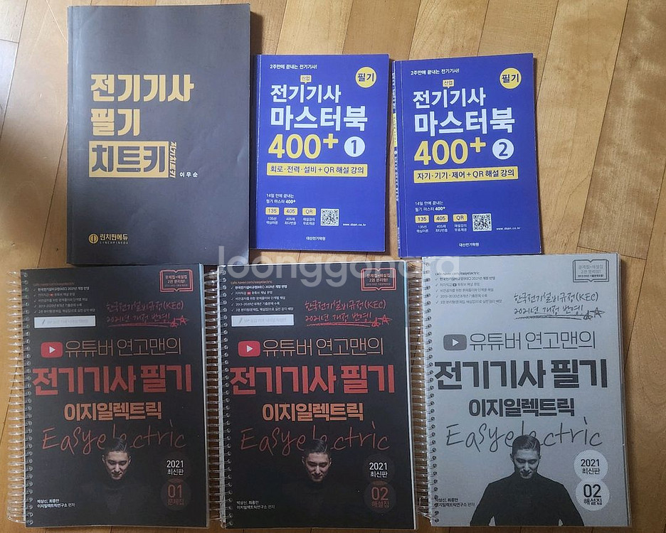 전기기사 필기 이론요약서 및 기출문제집--0