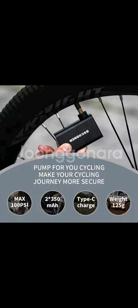 [새제품] 자전거펌프 전동펌프 공기주입기--9