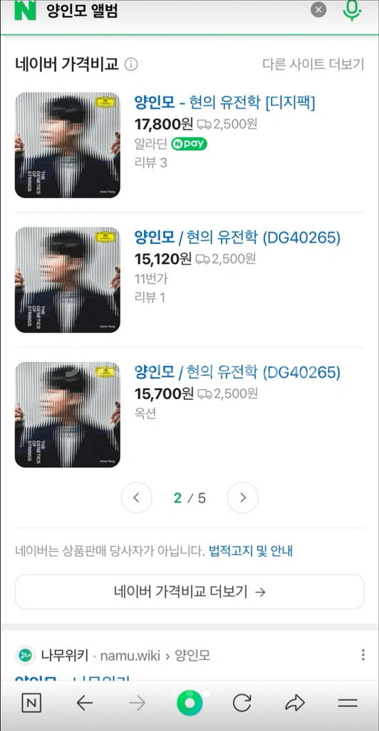 양인모 바이올린앨범 현의유전학 클래식음반 CD INMO--2