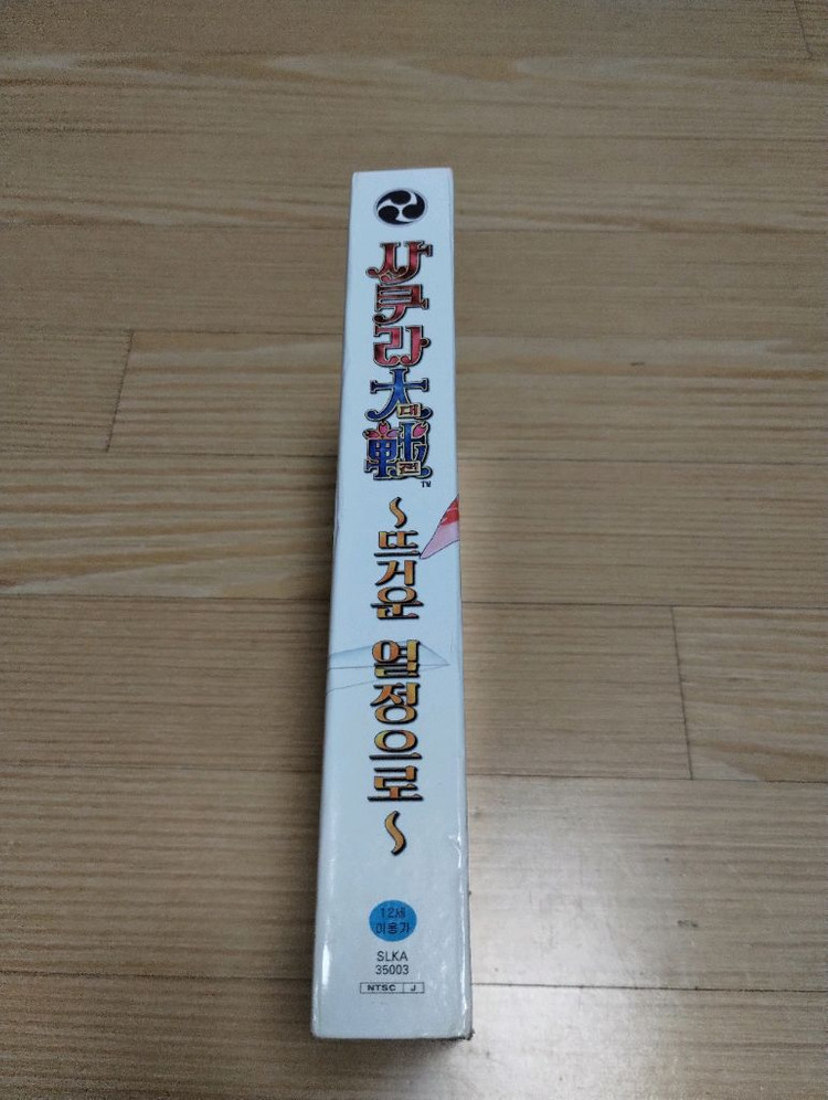 PS2 사쿠라대전 뜨거운 열정으로 정발 초회판 이미지