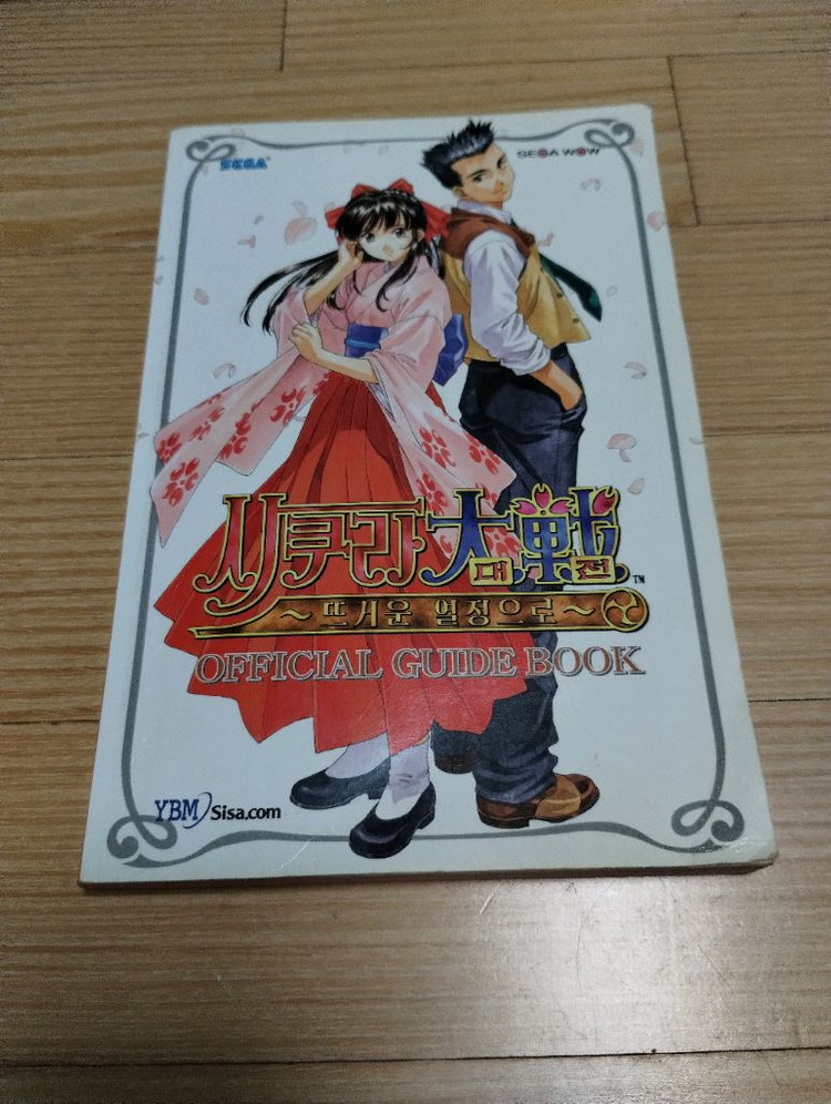 PS2 사쿠라대전 뜨거운 열정으로 정발 초회판 이미지