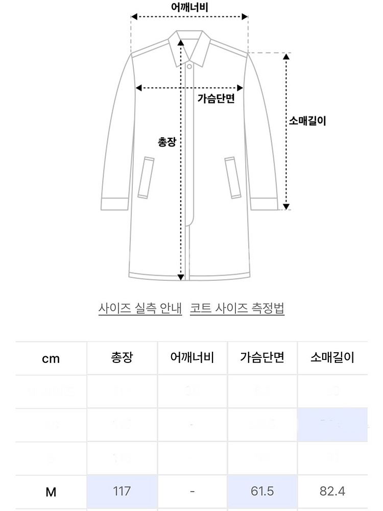 무신사스탠다드우먼즈 헤링본 코트 다크그레이M 판매합니다--5